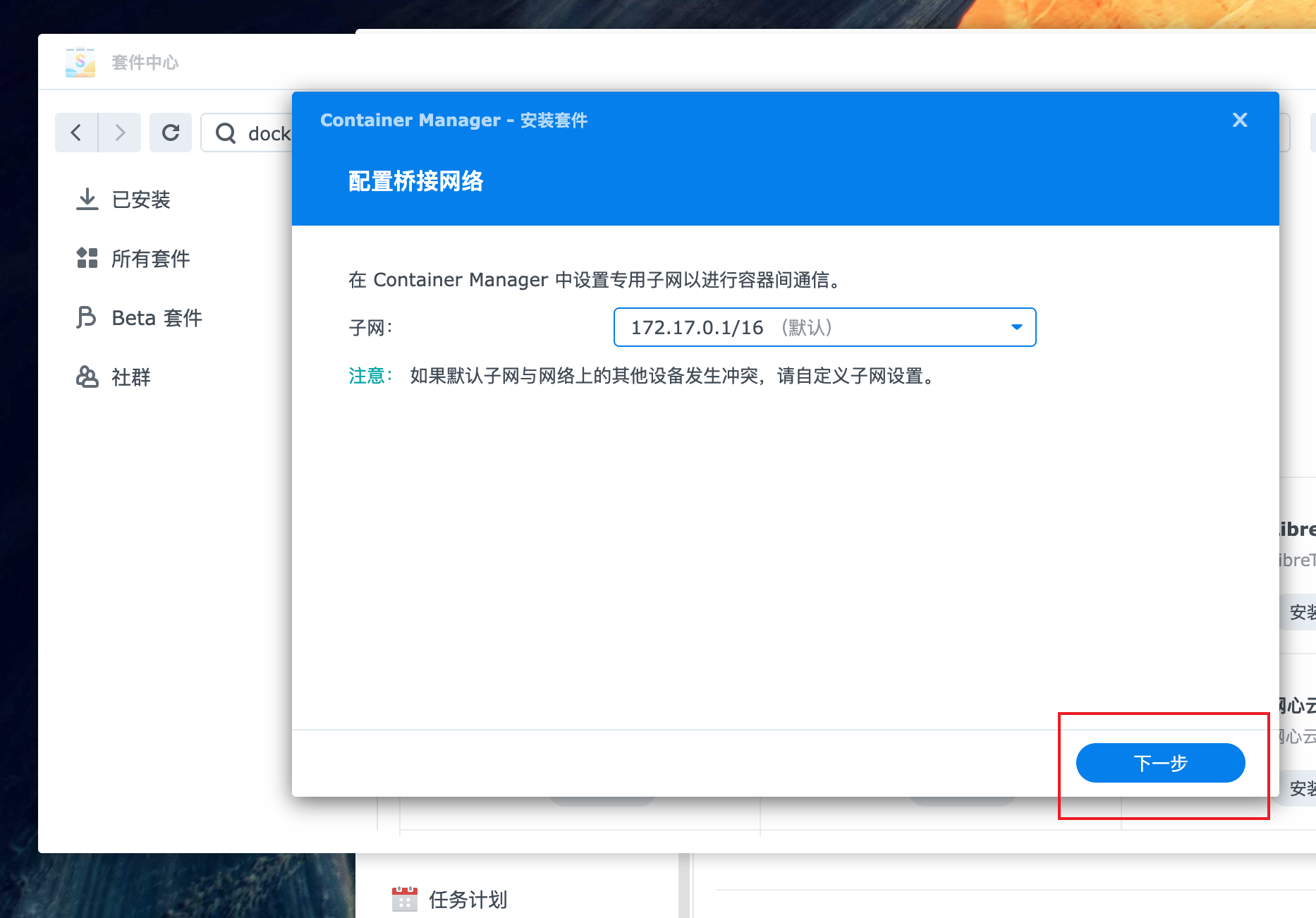配置 Docker 网络