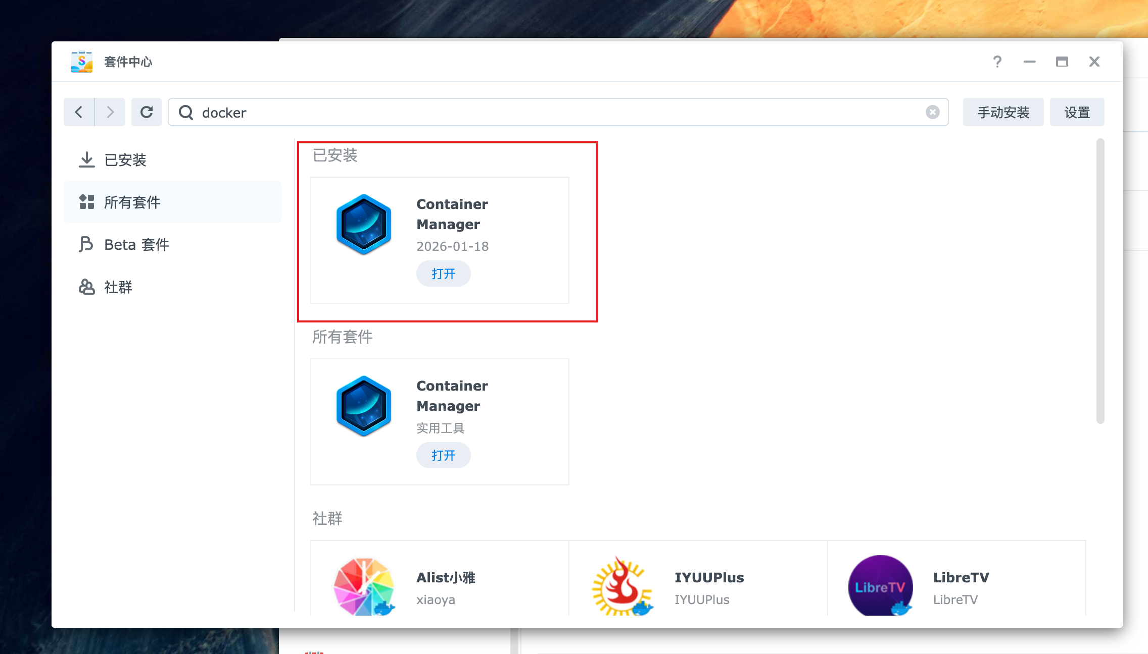 完成 Docker 安装