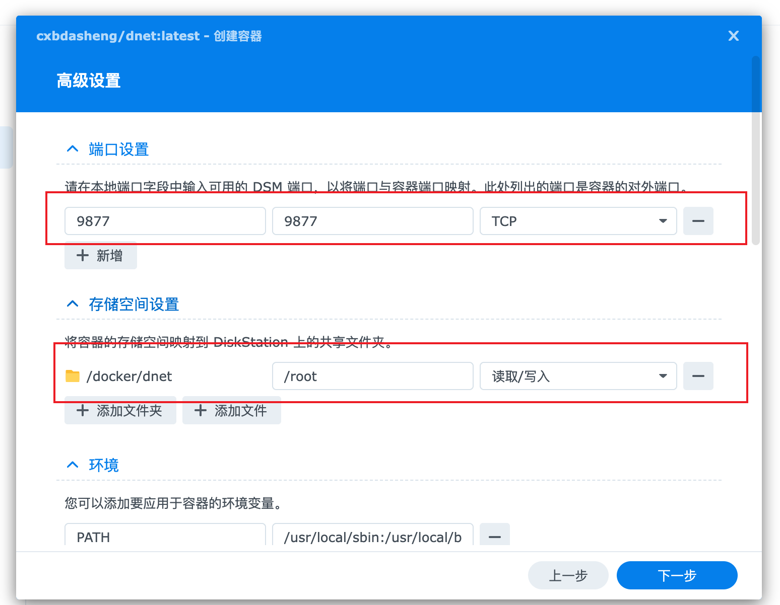 Docker 端口存储设置
