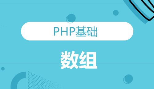 怎么快速记忆系统数组函数