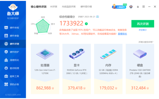 陈大剩 23 年装机方案（生产力和娱乐兼顾）