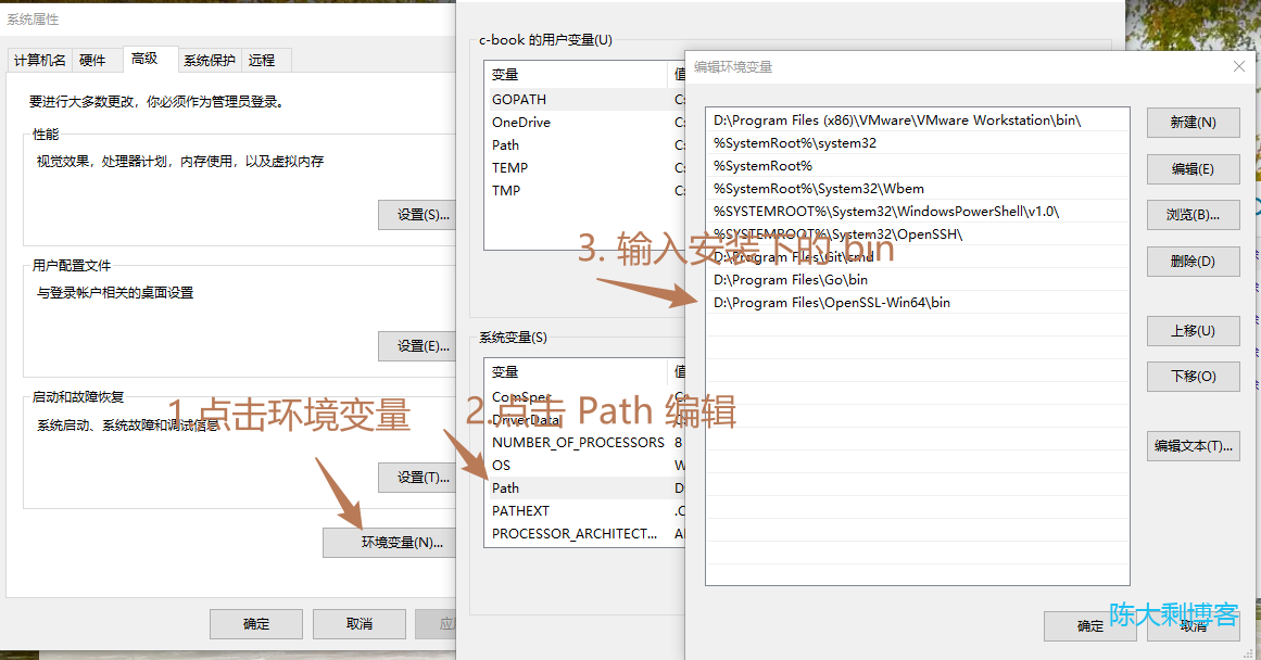 配置openssl环境变量