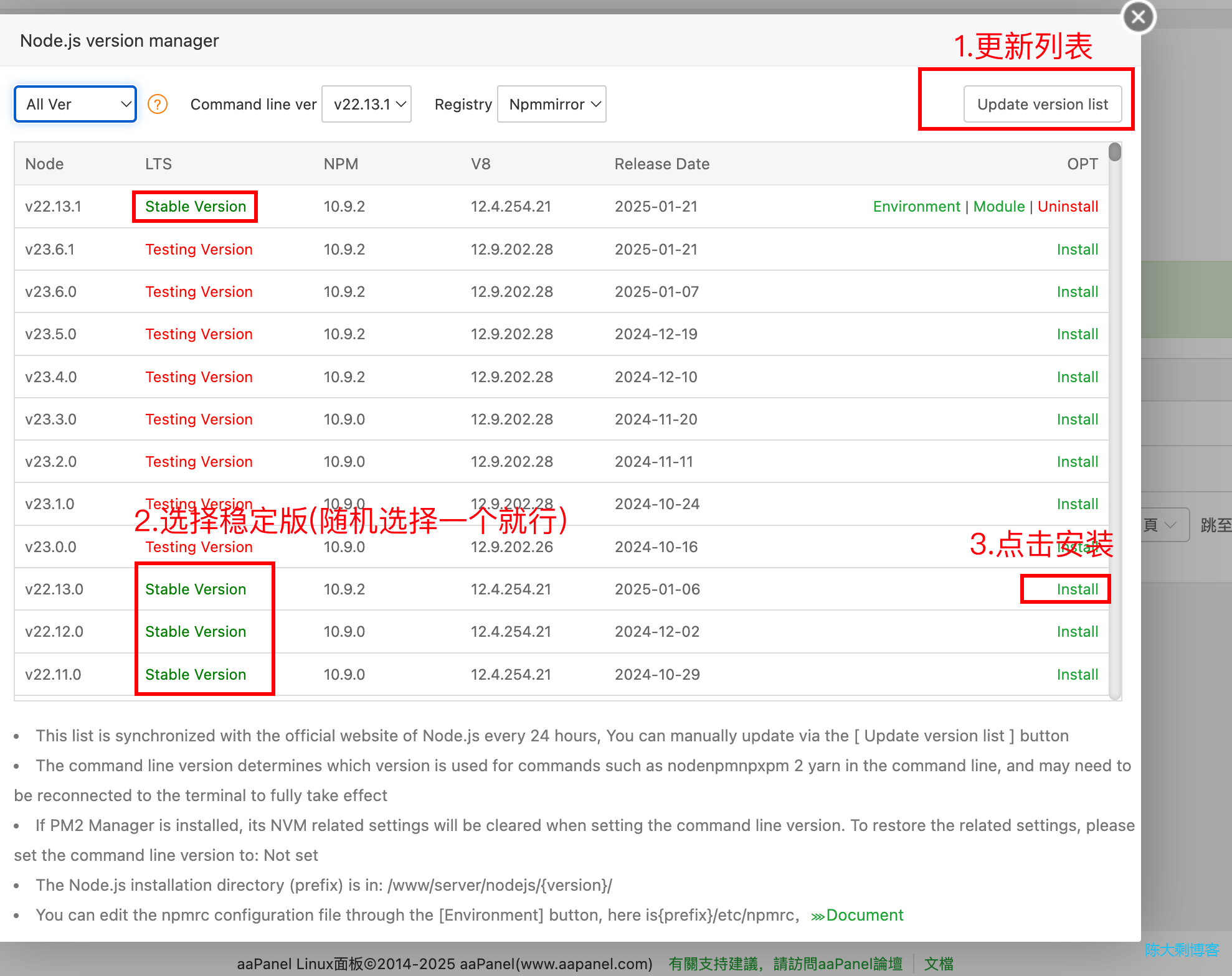 安装指定的 Node 版本