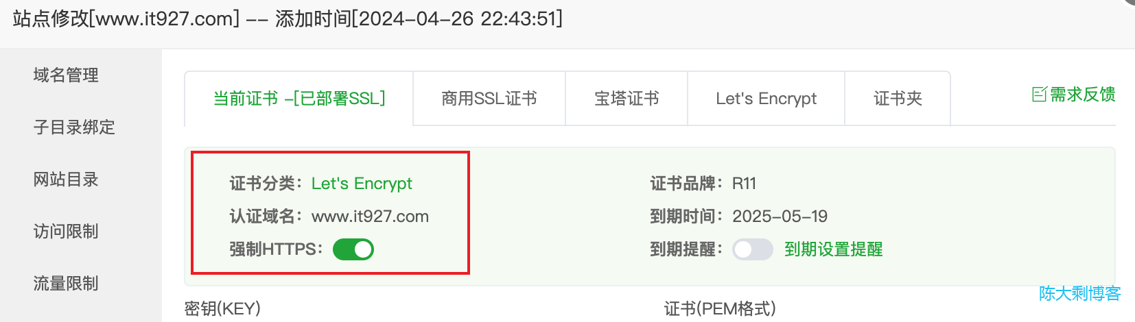 关闭强制 HTTPS