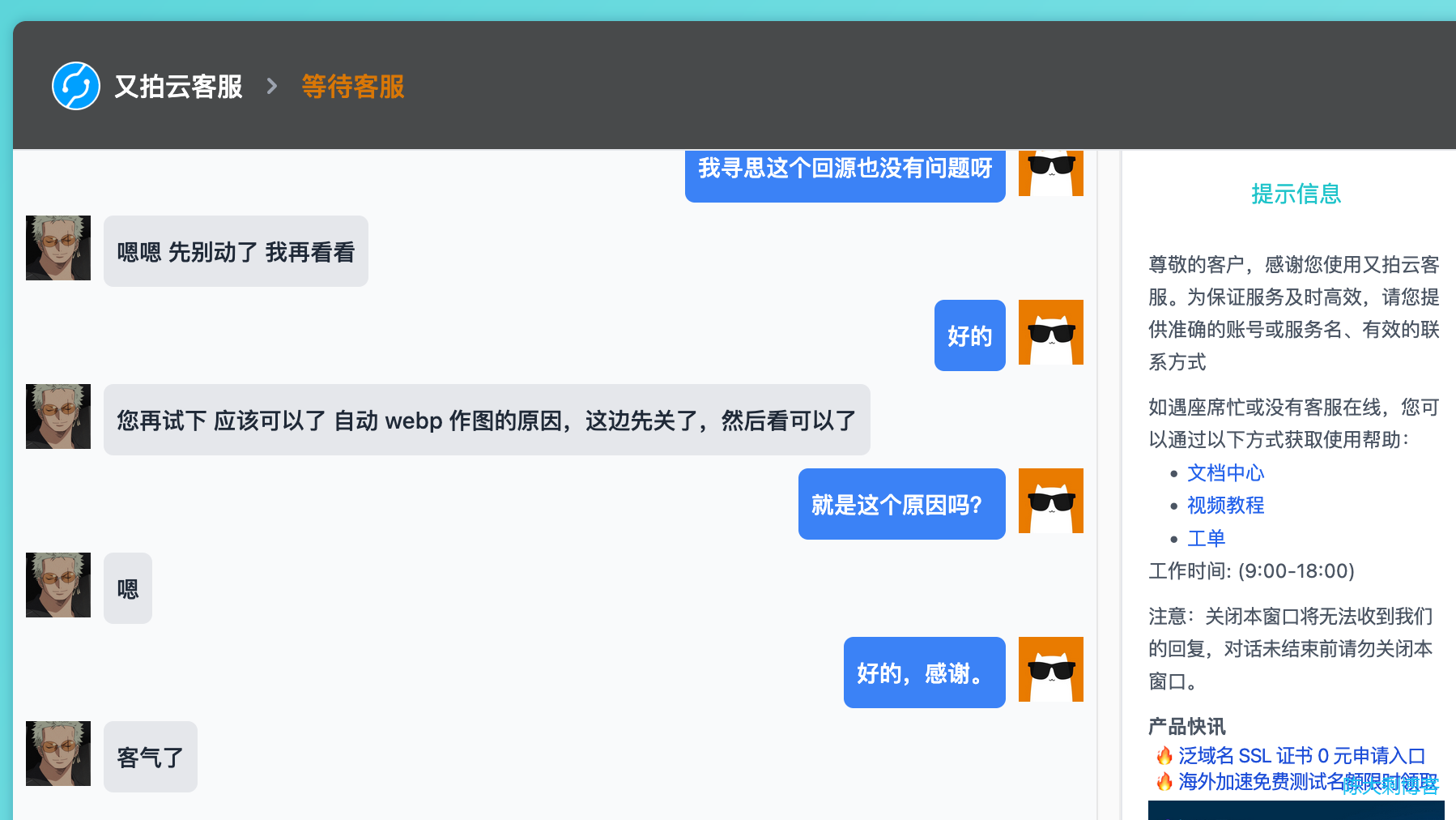 问题根因示意图
