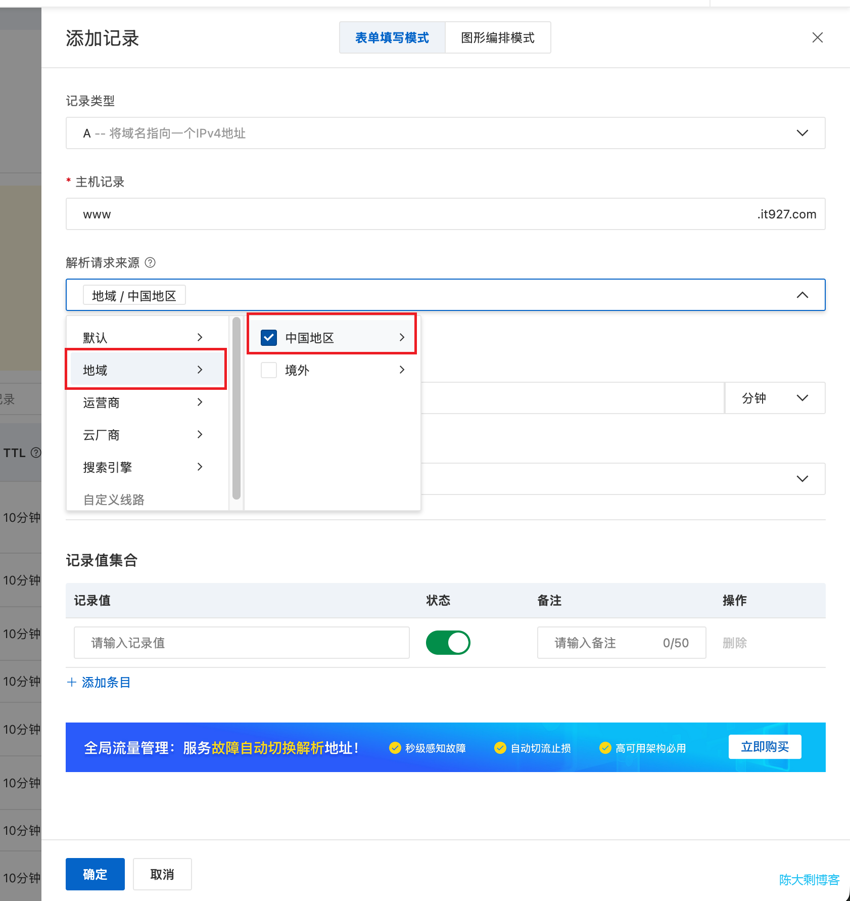 中国地区