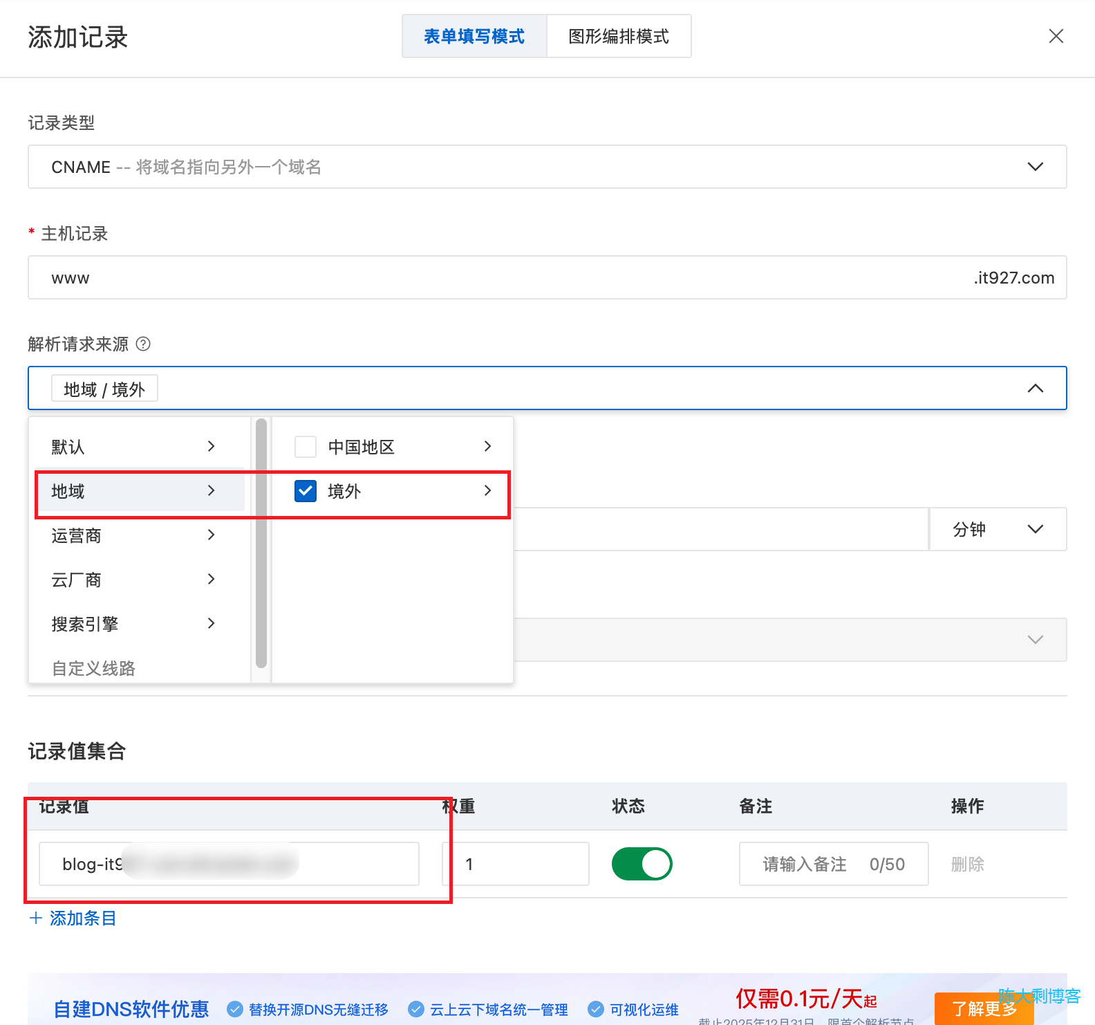 境外