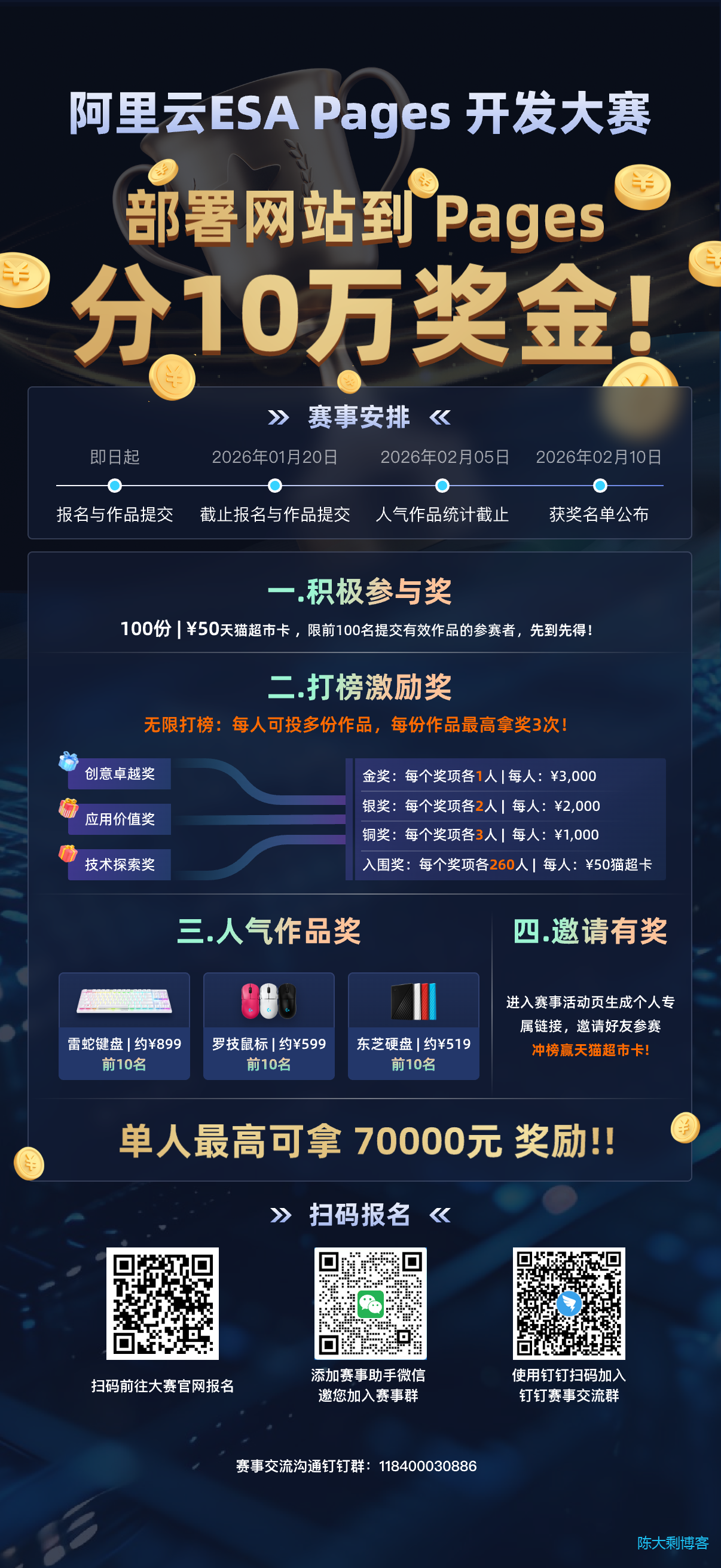 官方宣传图 官方宣传图